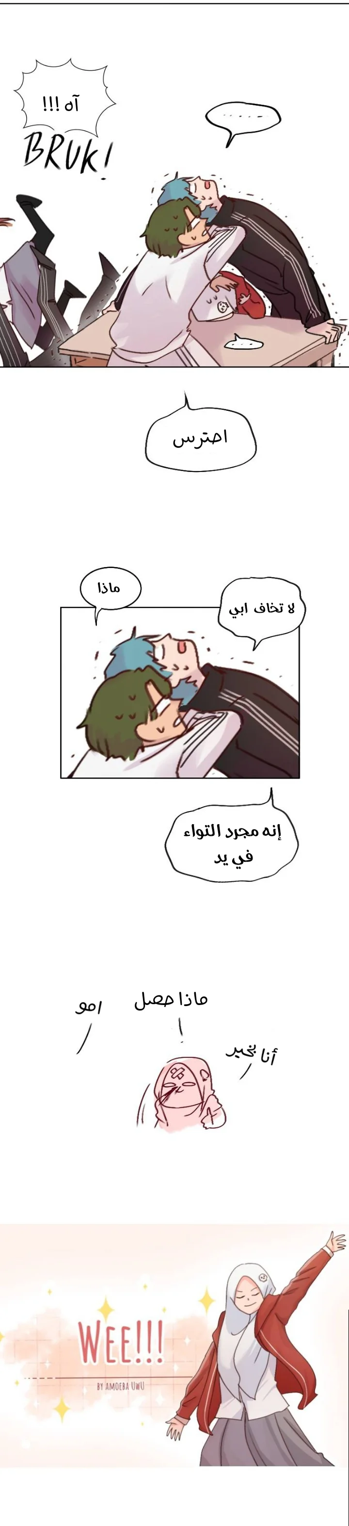 Read WEE!!! AR Manga Online