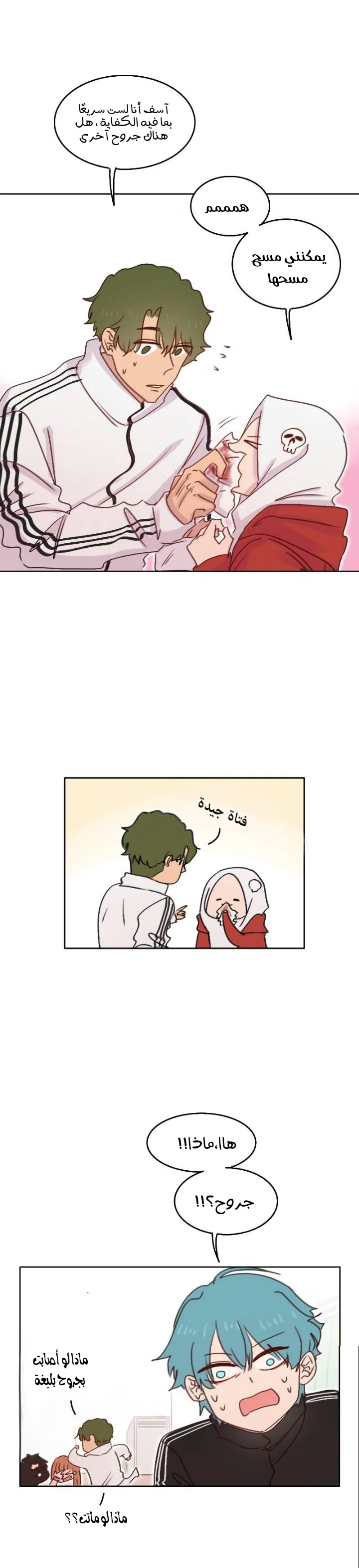 Read WEE!!! AR Manga Online