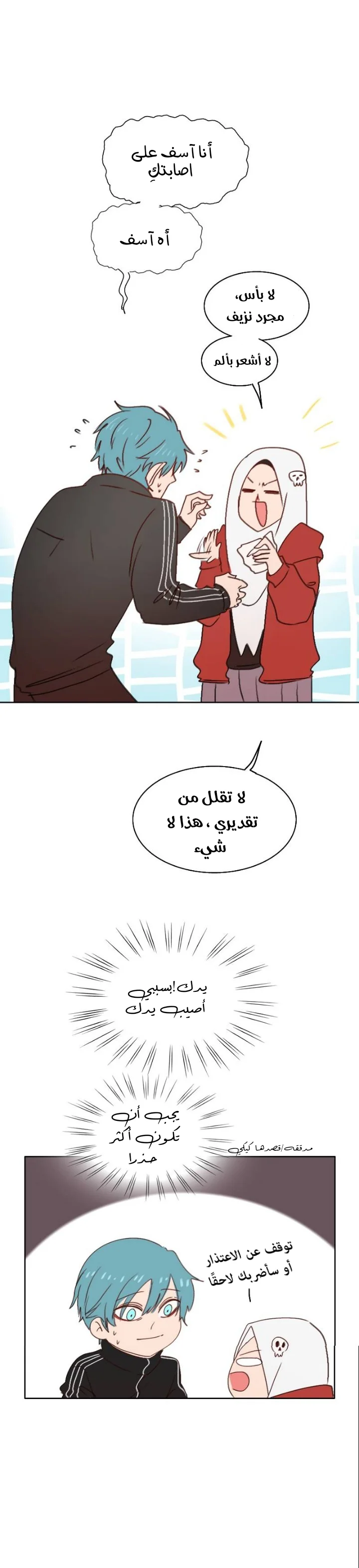 Read WEE!!! AR Manga Online