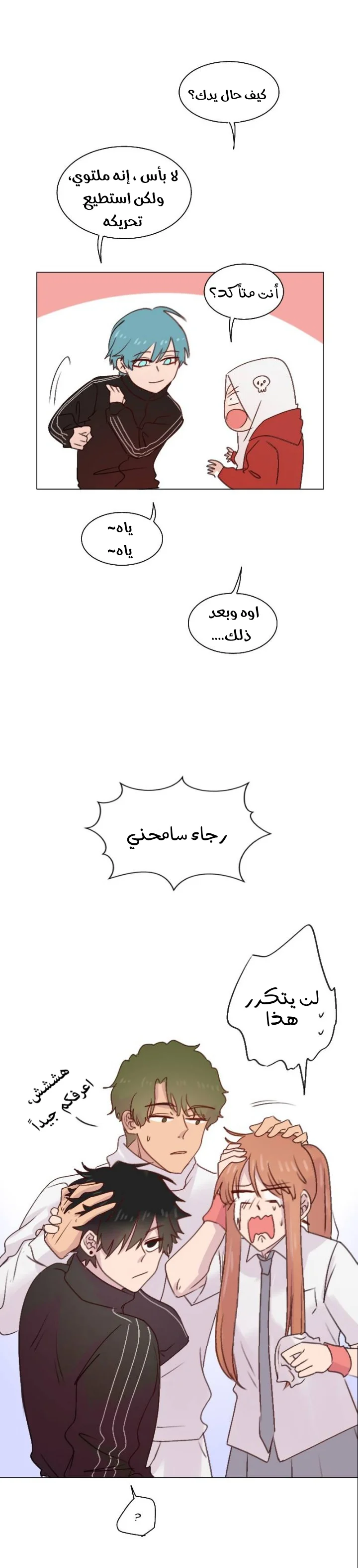 Read WEE!!! AR Manga Online
