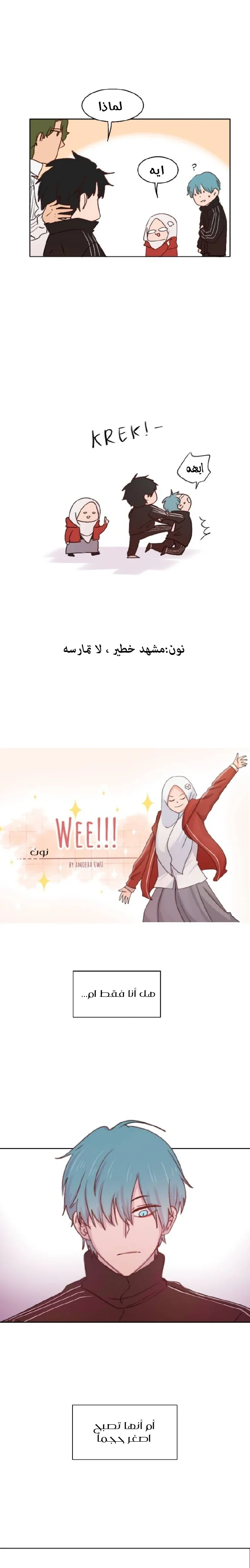 Read WEE!!! AR Manga Online