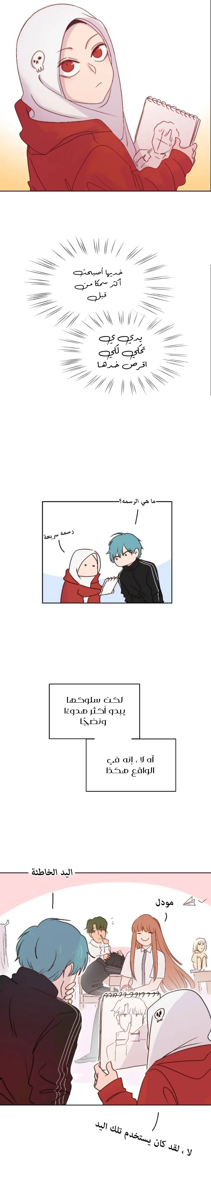 Read WEE!!! AR Manga Online