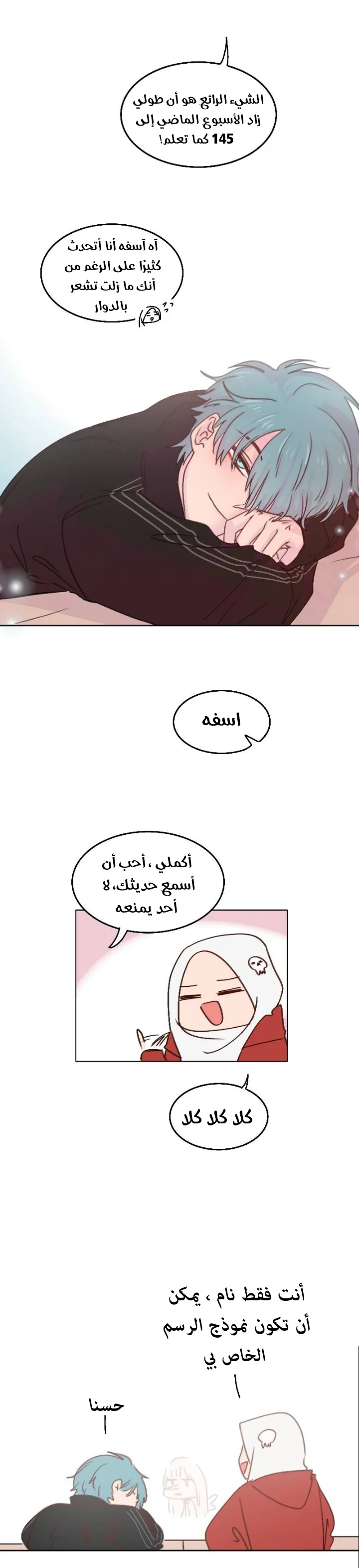 Read WEE!!! AR Manga Online