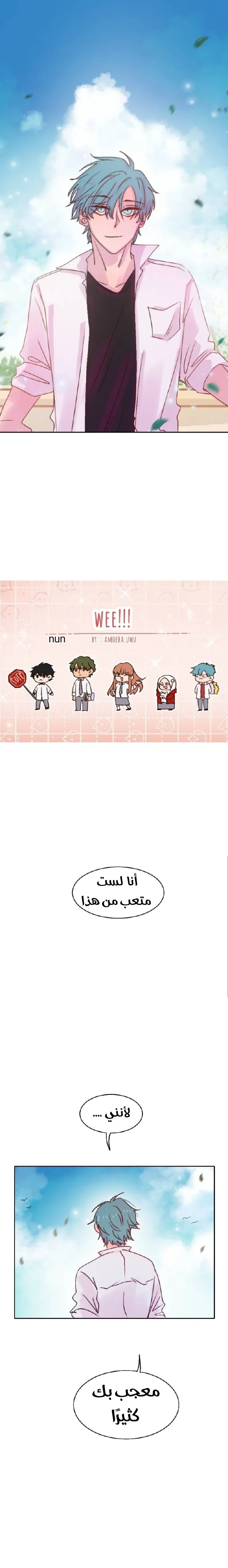 Read WEE!!! AR Manga Online