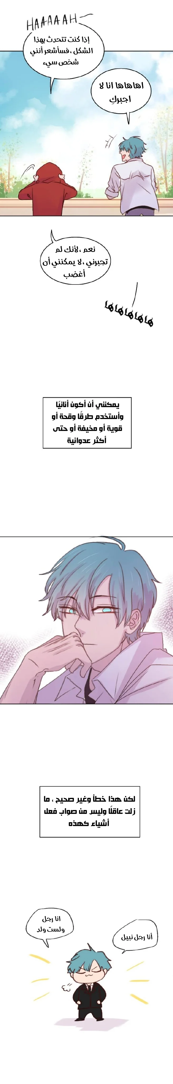 Read WEE!!! AR Manga Online