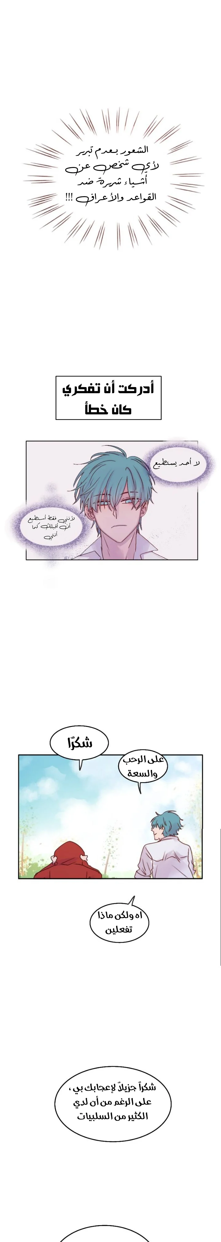 Read WEE!!! AR Manga Online