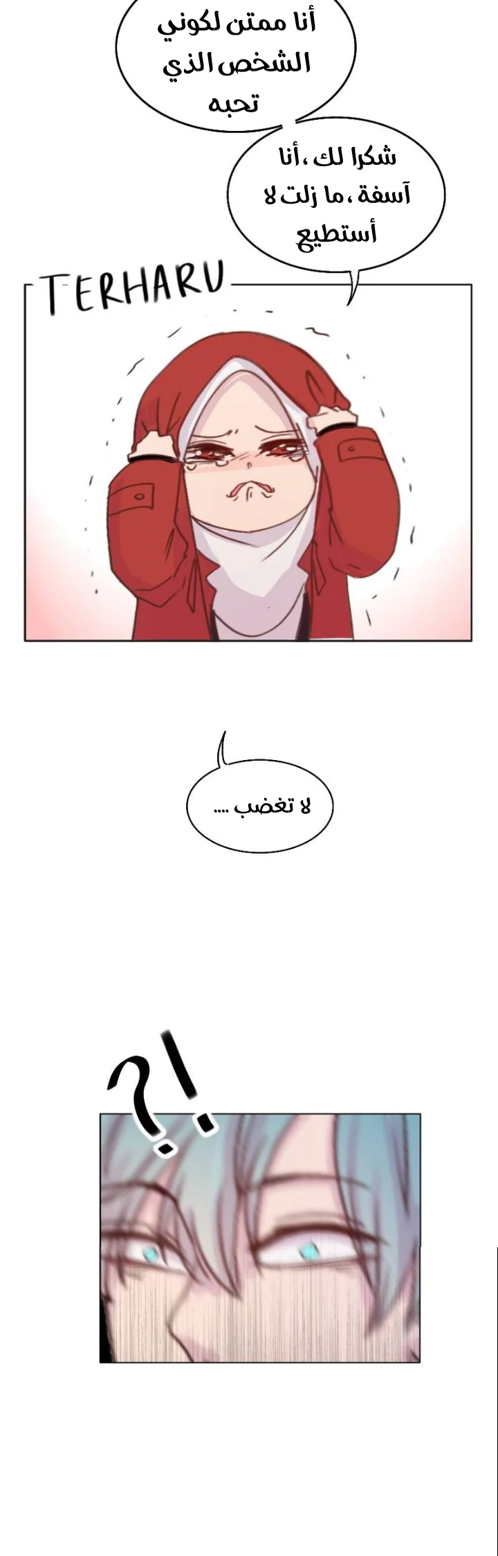 Read WEE!!! AR Manga Online