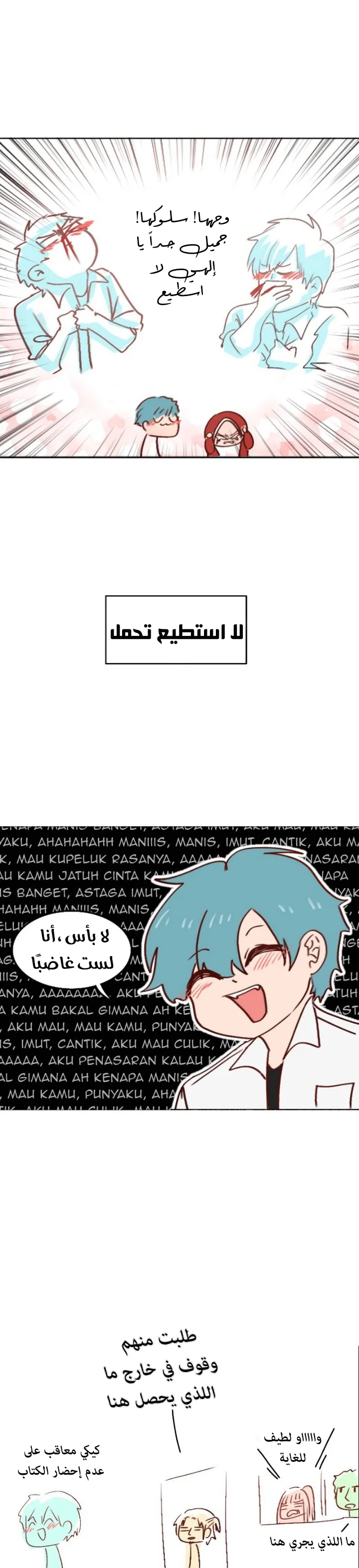 Read WEE!!! AR Manga Online