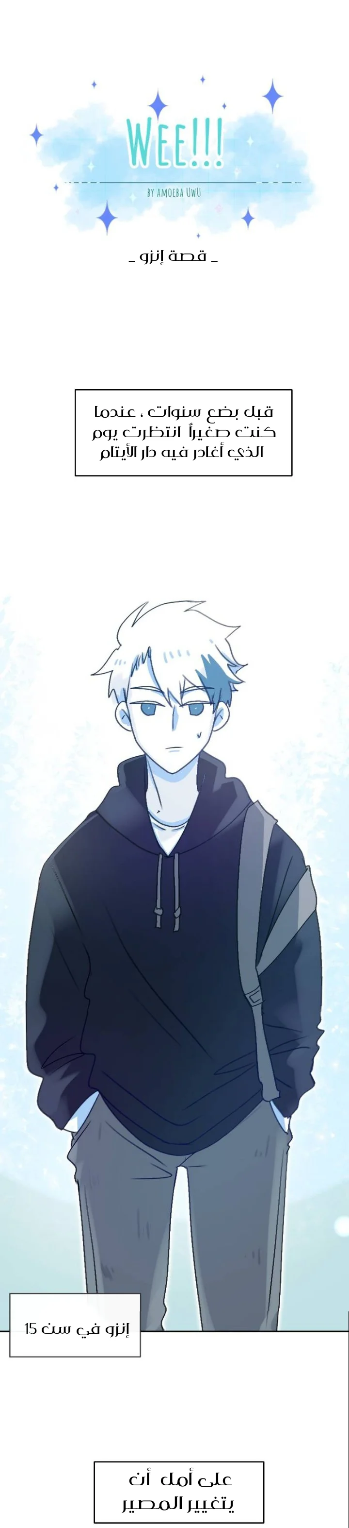 Read WEE!!! AR Manga Online