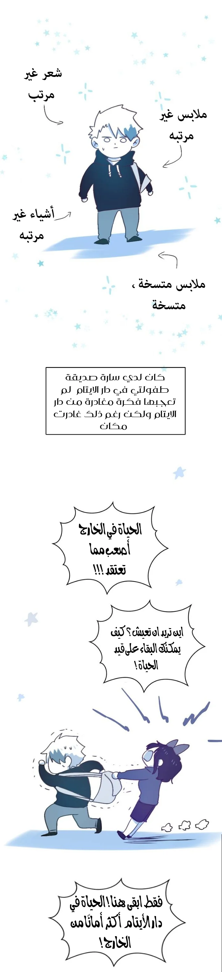 Read WEE!!! AR Manga Online