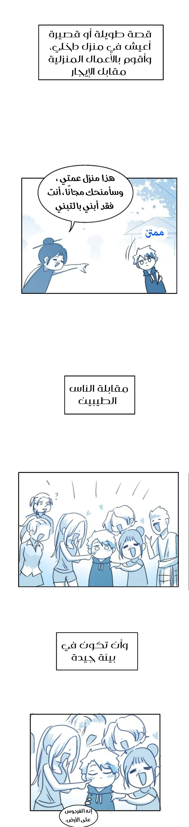 Read WEE!!! AR Manga Online