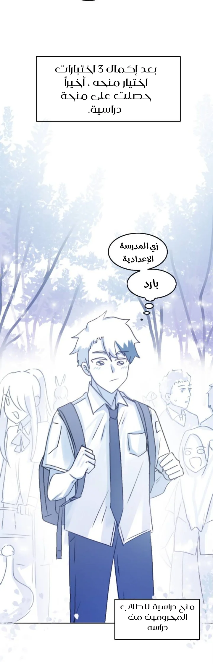 Read WEE!!! AR Manga Online