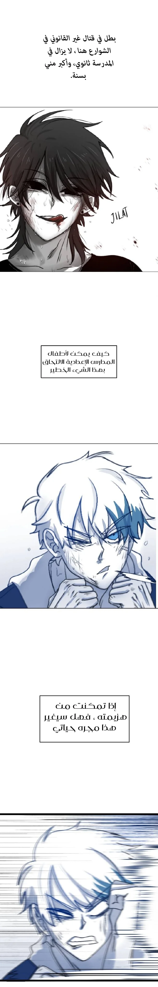 Read WEE!!! AR Manga Online