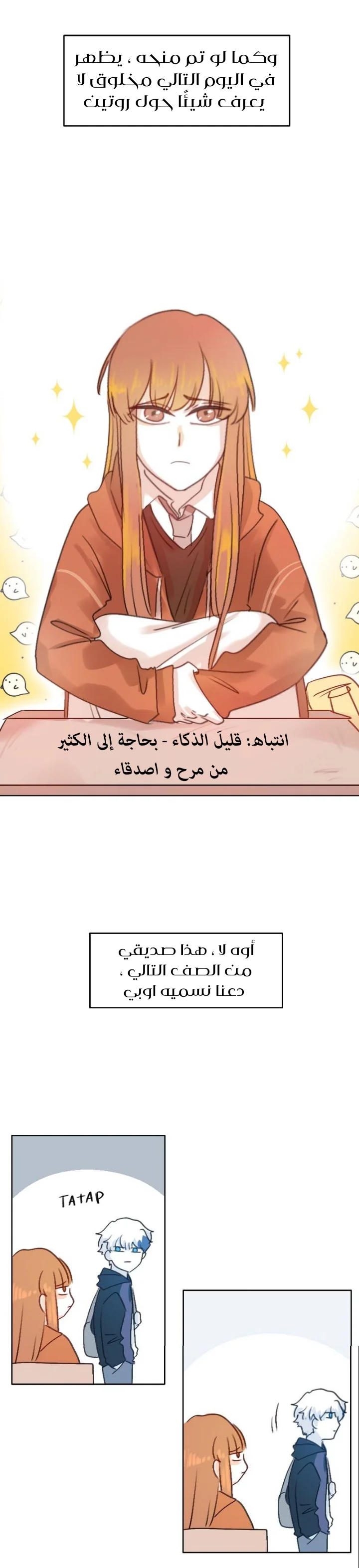 Read WEE!!! AR Manga Online
