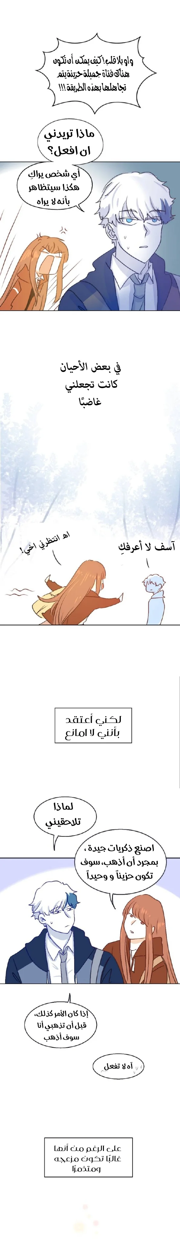 Read WEE!!! AR Manga Online