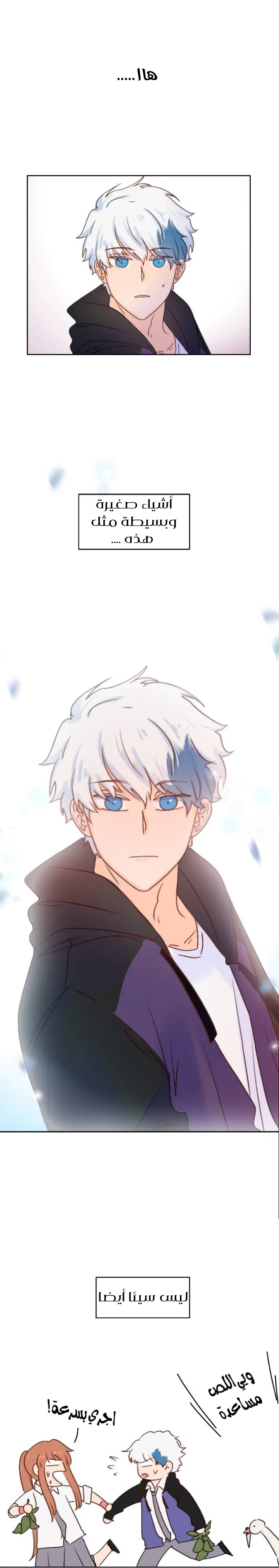 Read WEE!!! AR Manga Online