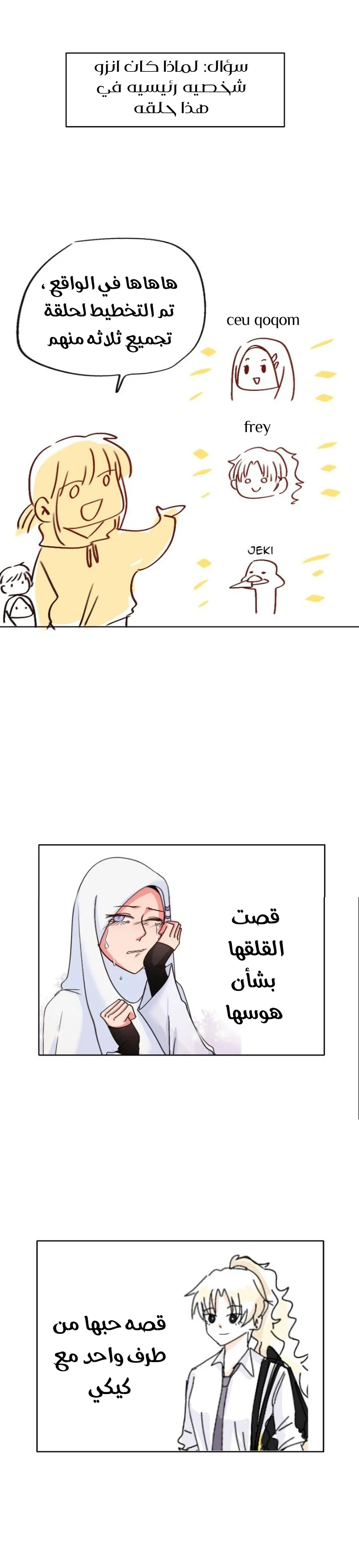 Read WEE!!! AR Manga Online