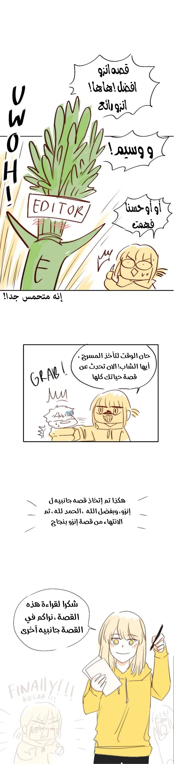 Read WEE!!! AR Manga Online