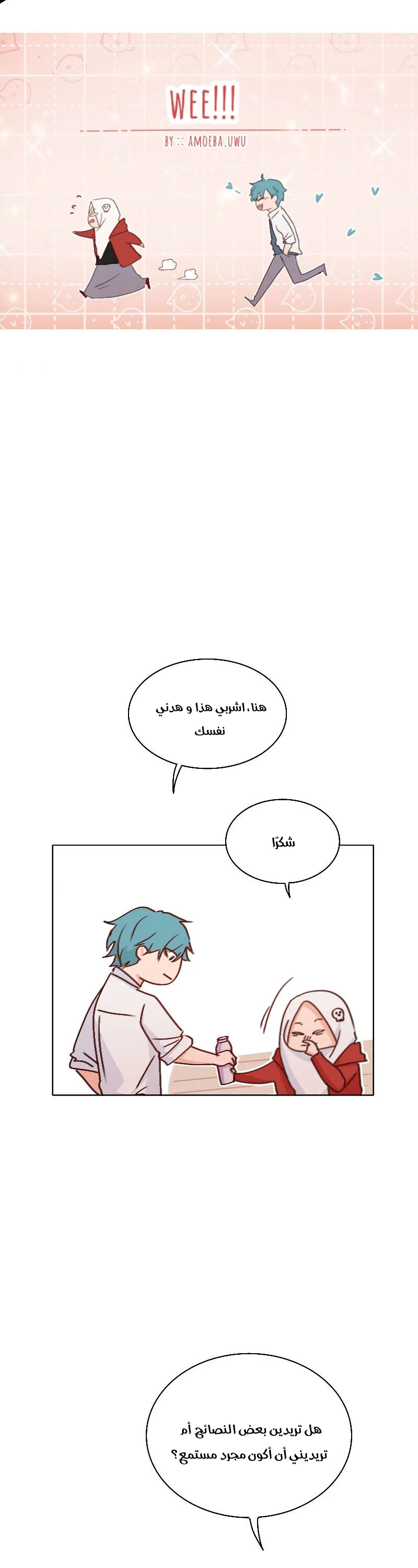 Read WEE!!! AR Manga Online