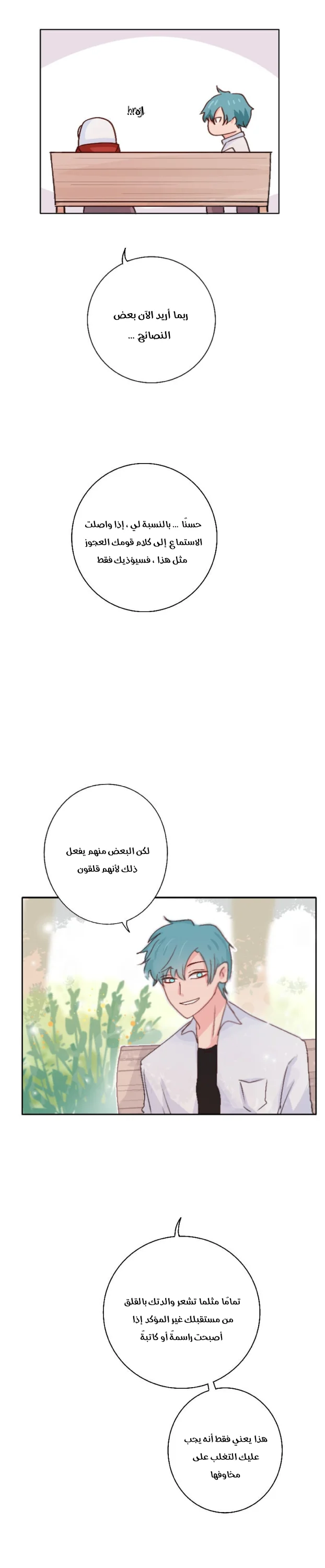 Read WEE!!! AR Manga Online