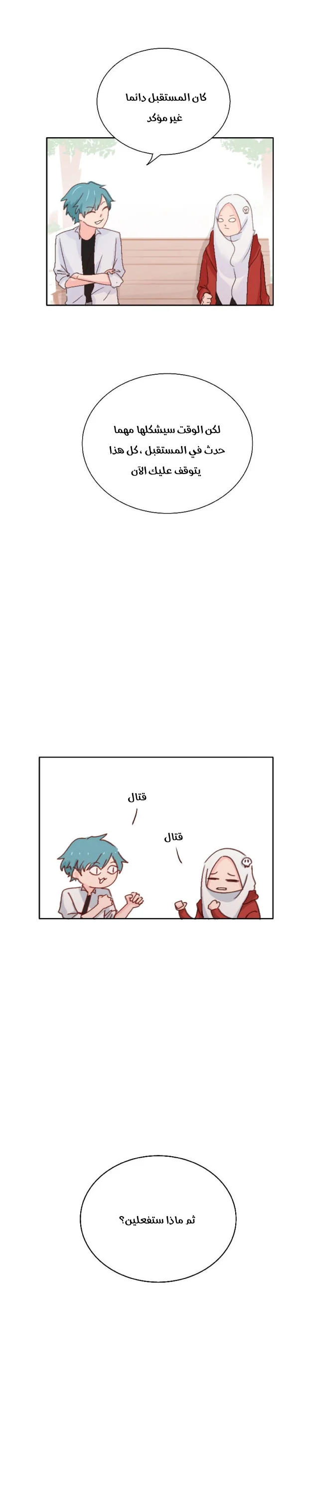 Read WEE!!! AR Manga Online