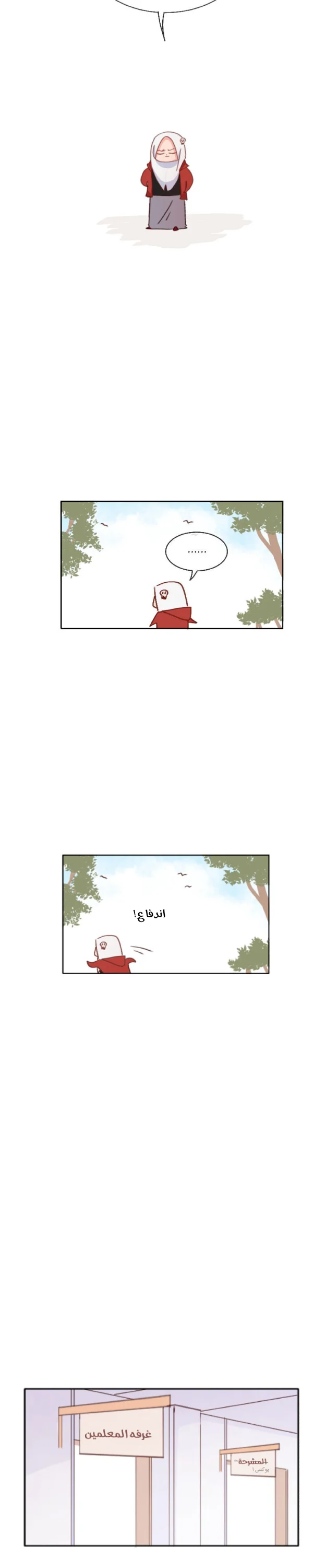 Read WEE!!! AR Manga Online
