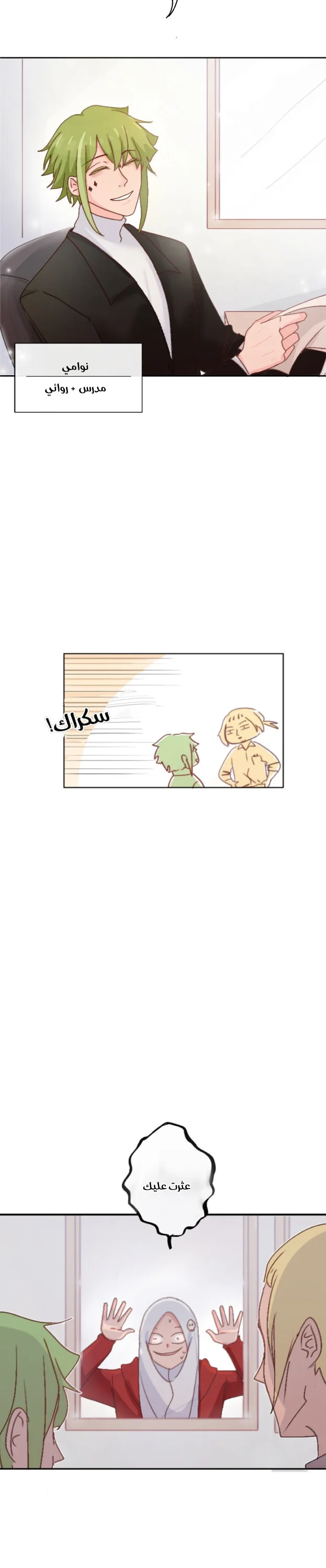 Read WEE!!! AR Manga Online