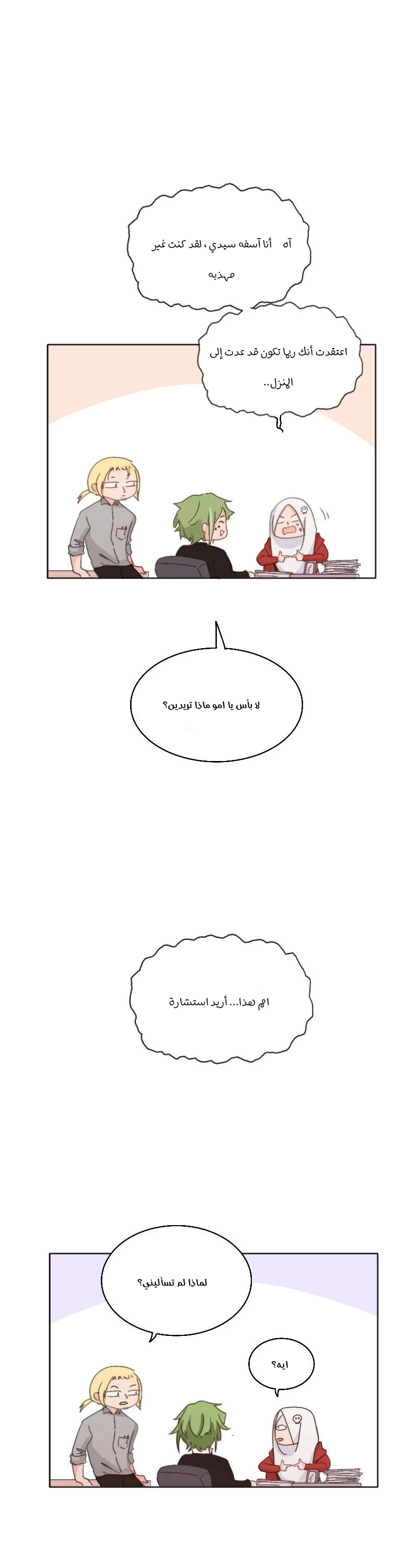 Read WEE!!! AR Manga Online