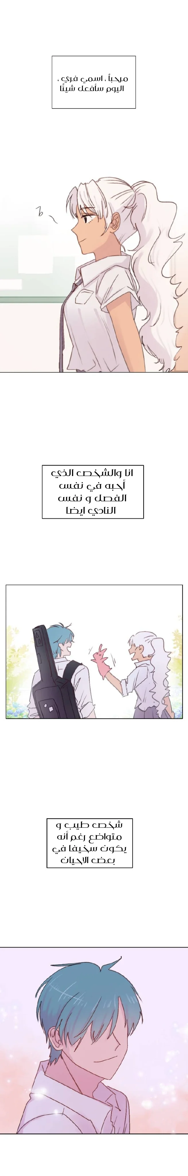 Read WEE!!! AR Manga Online
