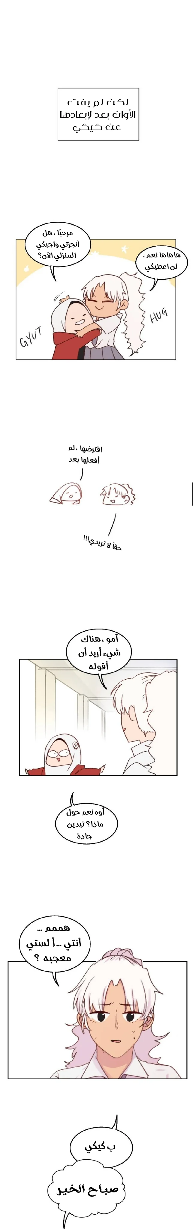 Read WEE!!! AR Manga Online
