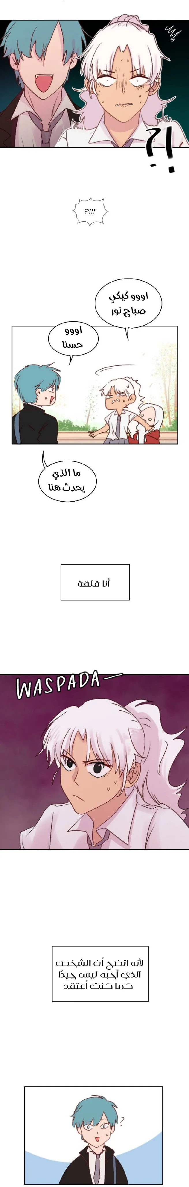 Read WEE!!! AR Manga Online