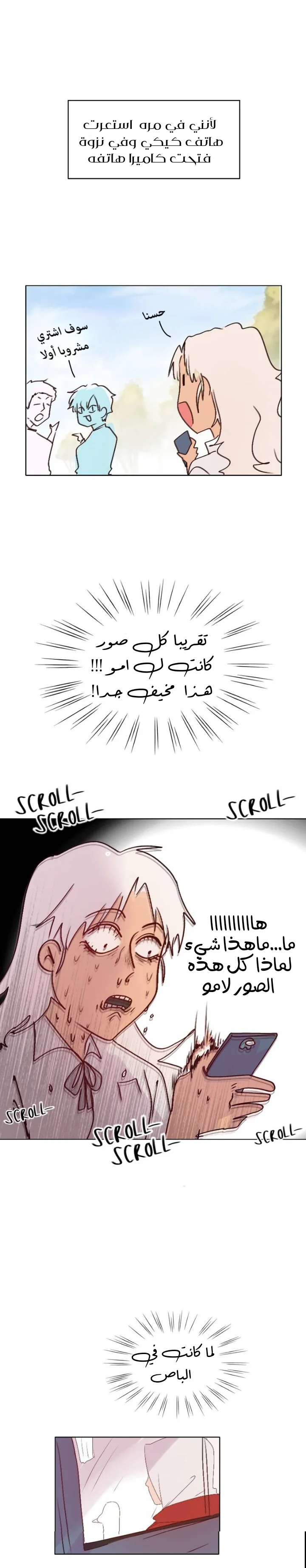 Read WEE!!! AR Manga Online