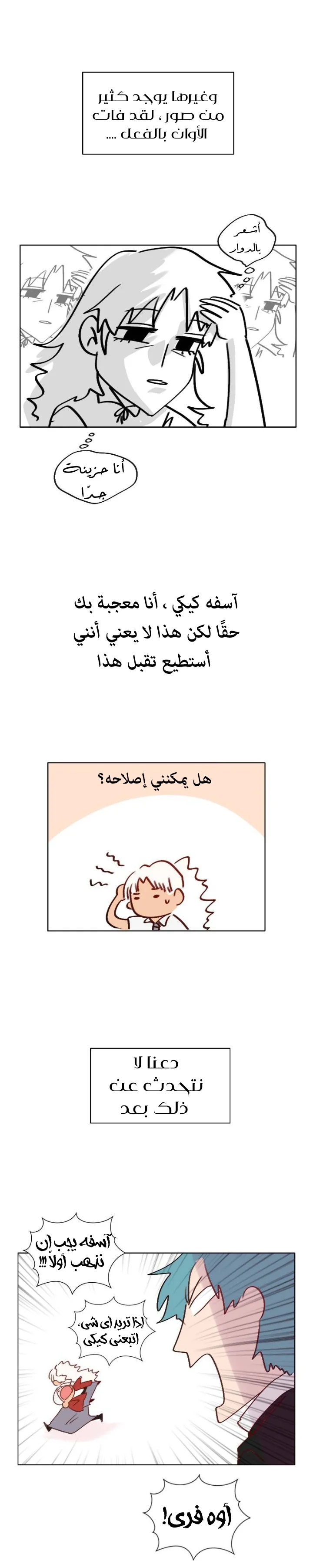 Read WEE!!! AR Manga Online