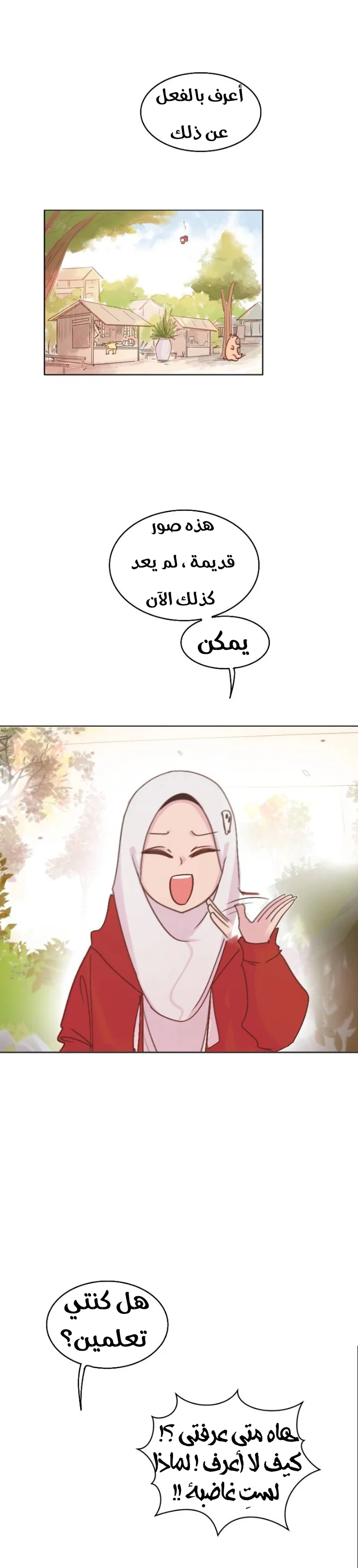 Read WEE!!! AR Manga Online