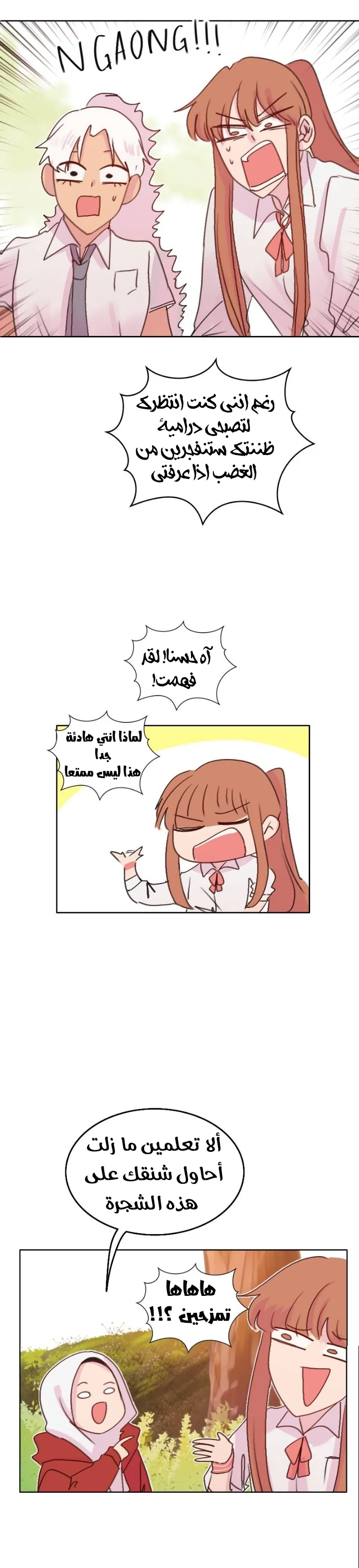 Read WEE!!! AR Manga Online