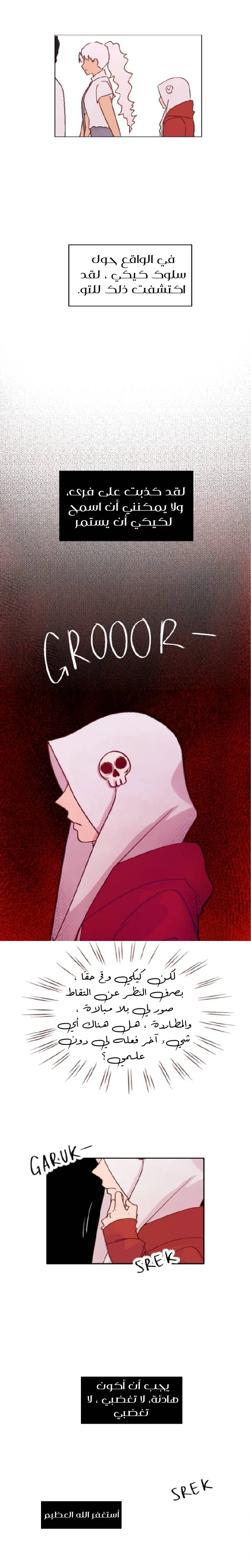 Read WEE!!! AR Manga Online