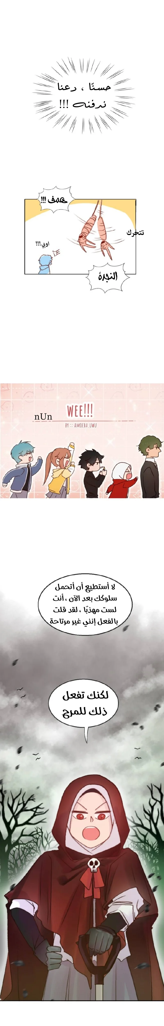 Read WEE!!! AR Manga Online