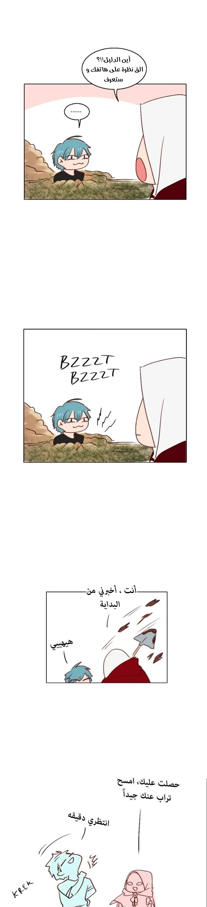 Read WEE!!! AR Manga Online