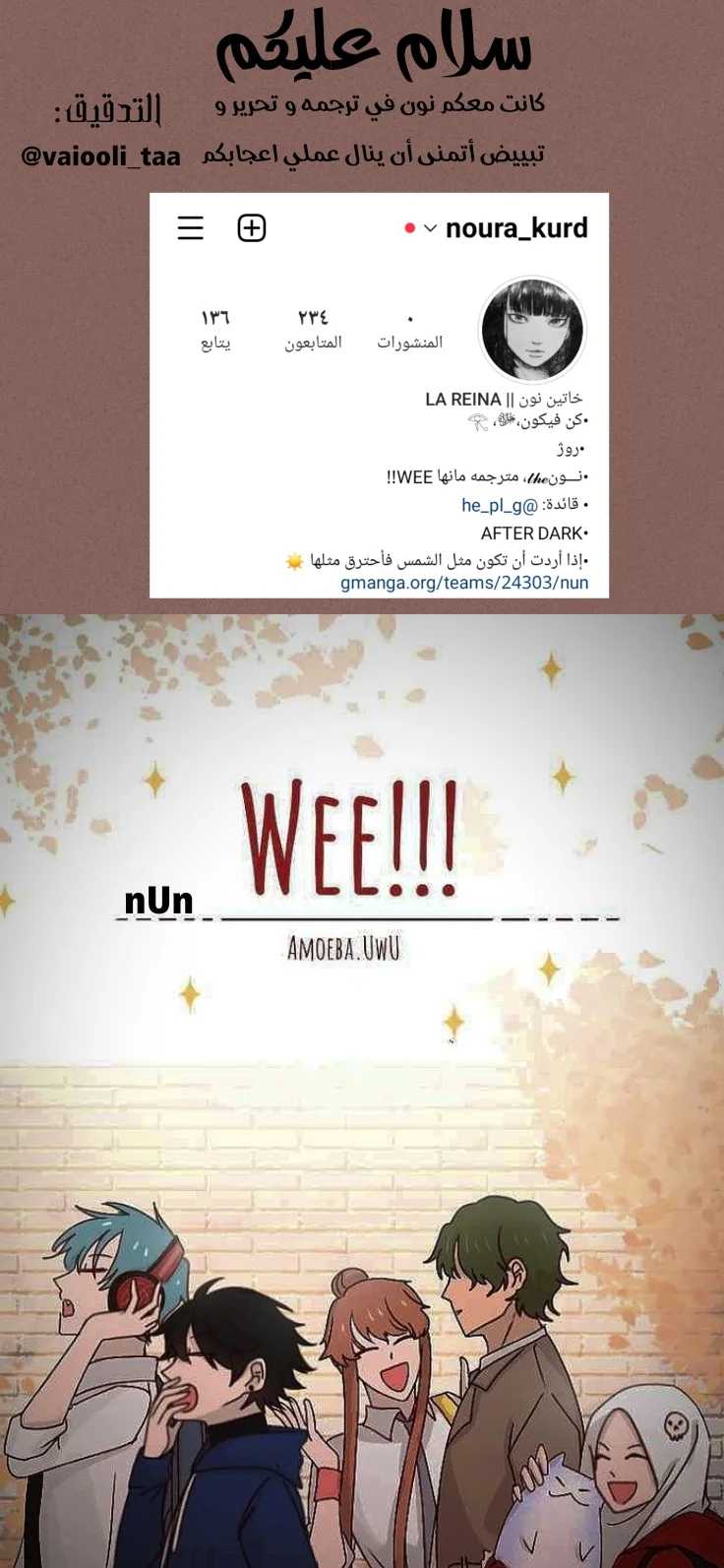 Read WEE!!! AR Manga Online
