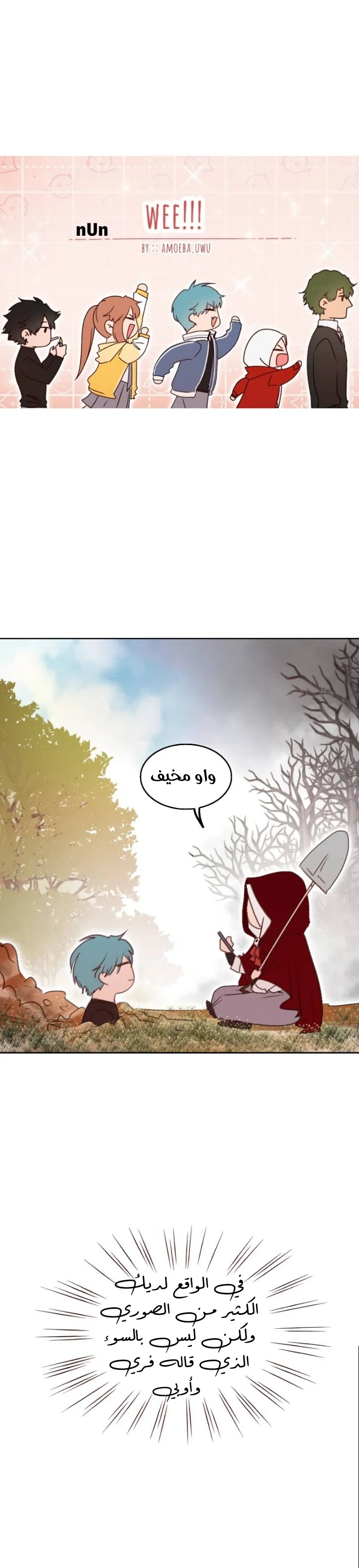 Read WEE!!! AR Manga Online