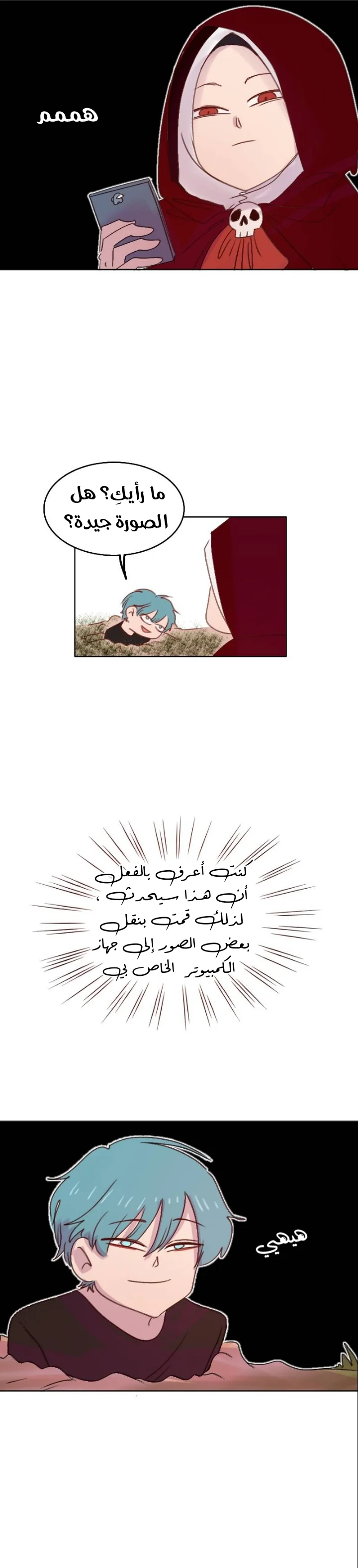 Read WEE!!! AR Manga Online