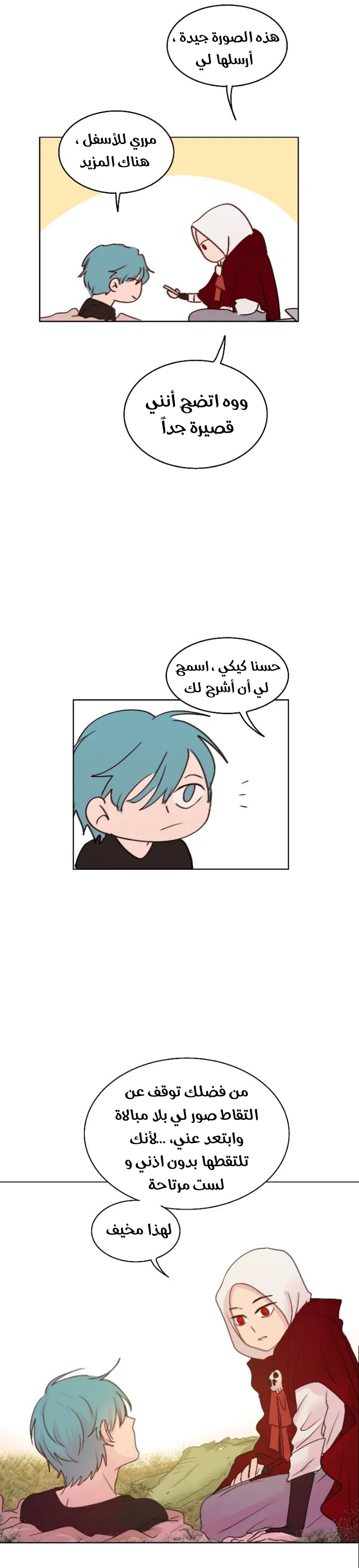 Read WEE!!! AR Manga Online