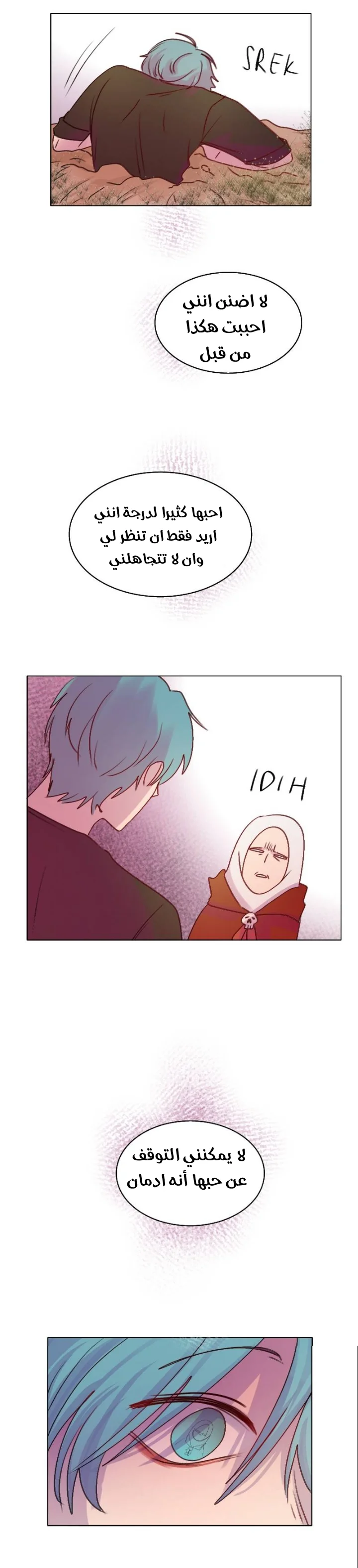 Read WEE!!! AR Manga Online