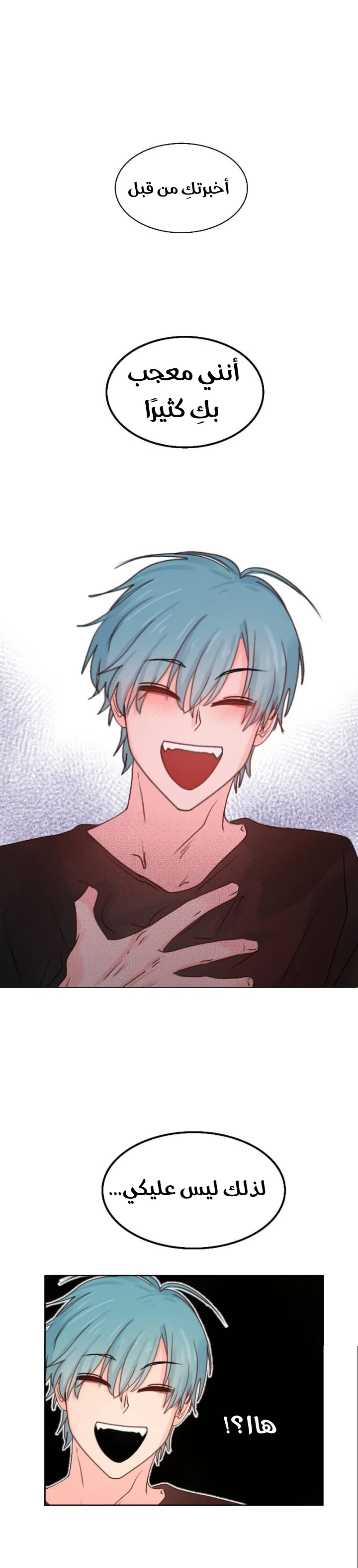 Read WEE!!! AR Manga Online