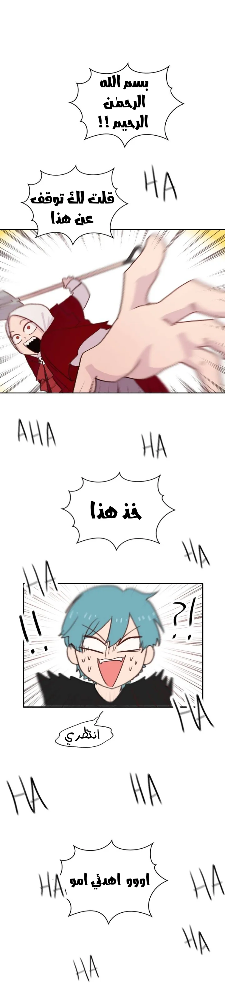 Read WEE!!! AR Manga Online