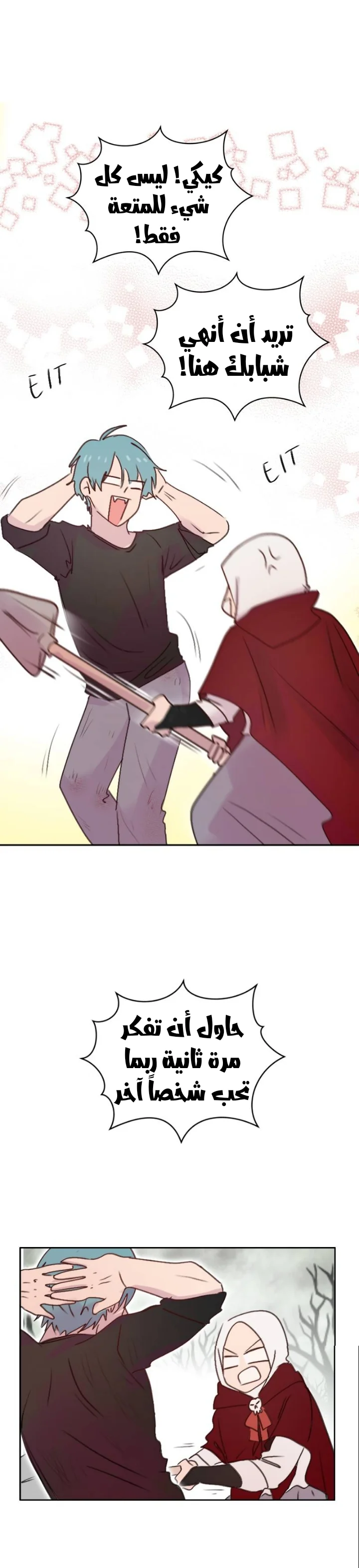 Read WEE!!! AR Manga Online