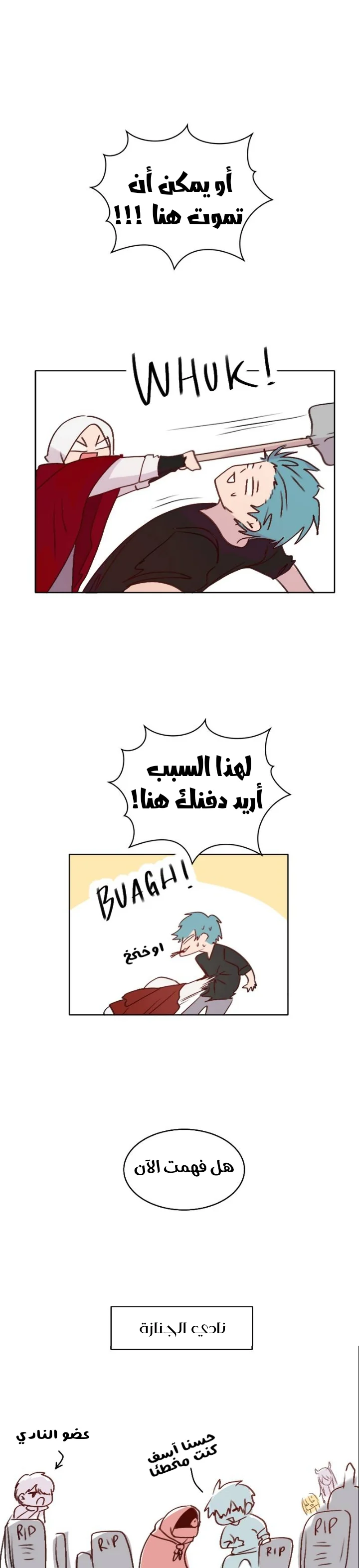 Read WEE!!! AR Manga Online