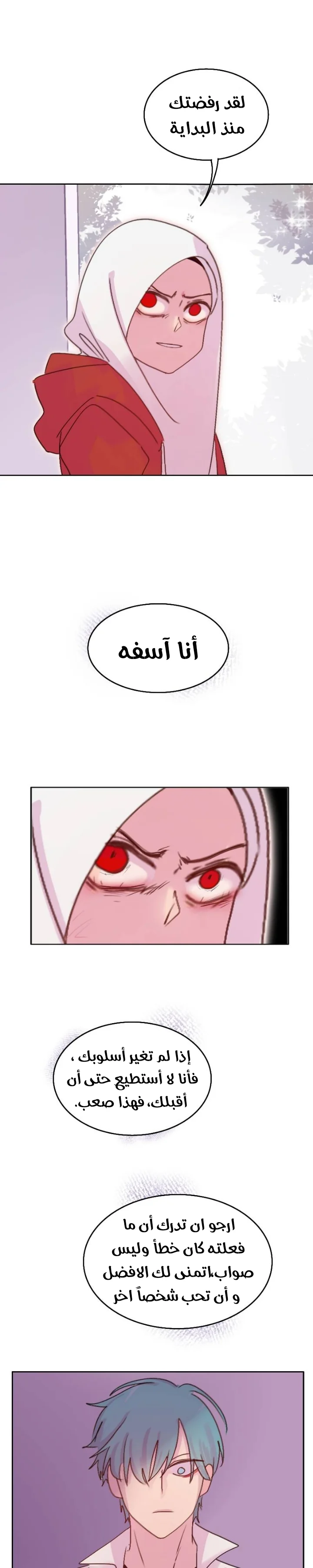 Read WEE!!! AR Manga Online