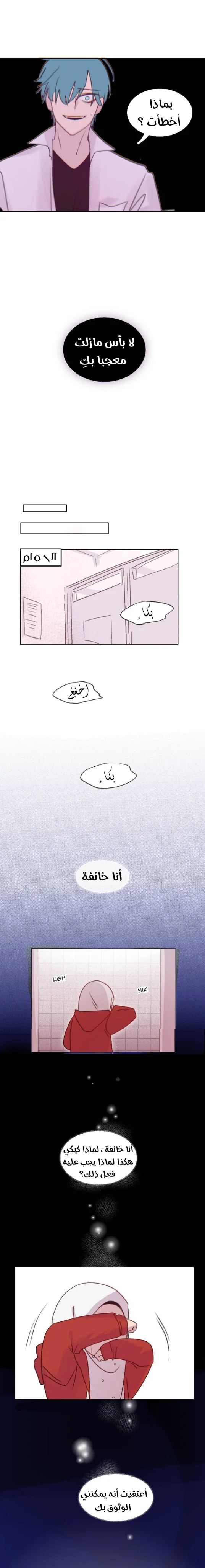 Read WEE!!! AR Manga Online