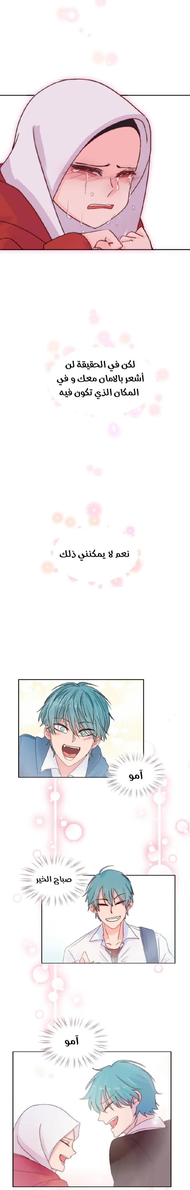 Read WEE!!! AR Manga Online